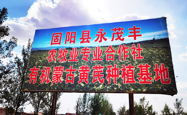 固阳县永茂丰农牧业专业合作社