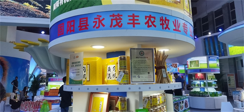 永茂丰农牧业专业合作社展会现场