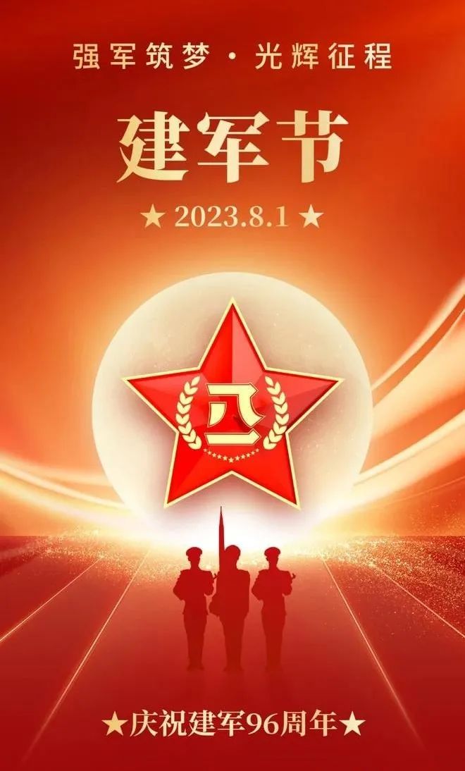 八一建军节！向中国军人致敬！