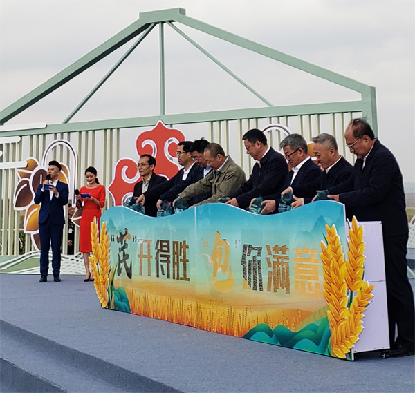 固阳有机黄芪与你相约2023包头市“中国农民丰收节”