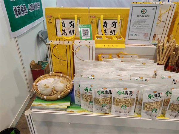 现场：第三届广西退役军人创业创新产品交易会