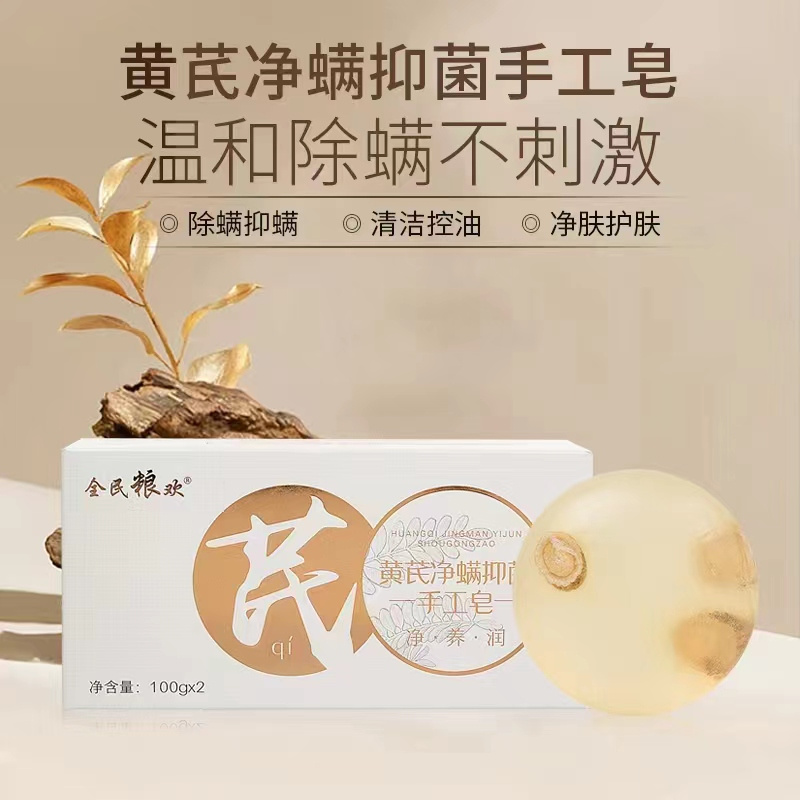 包头农产品新品秀：全名粮欢黄芪洗化用品