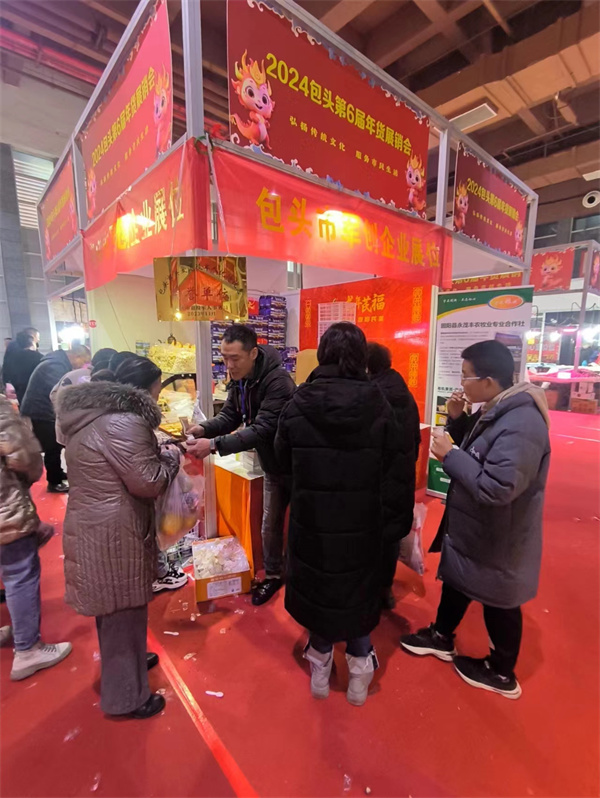 固阳黄芪“点燃”2024包头市第六届年货展销会