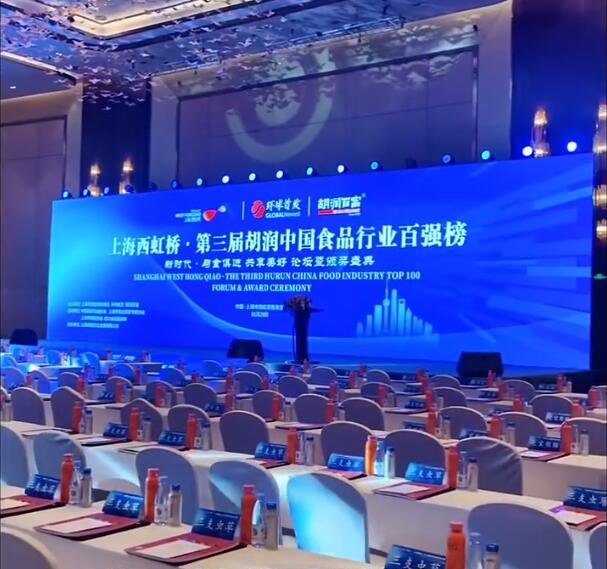 永茂丰（全民粮欢）有机黄芪系列产品参展胡润中国食品行业百强榜
