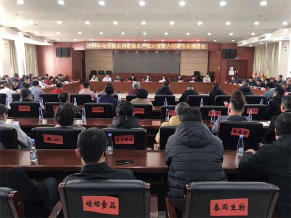 永茂丰应邀参加包头助农利企惠民产销对接助力招商引资推进会