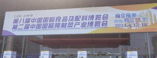固阳黄芪亮相2024东莞“食博会·预博会”！