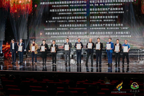 全民粮欢 高光时刻！乡村振兴赋能计划的荣耀之路