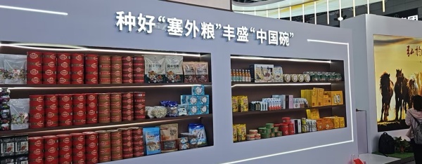 西安全民粮欢有机黄芪走进丝绸之路国际博览会 (6)