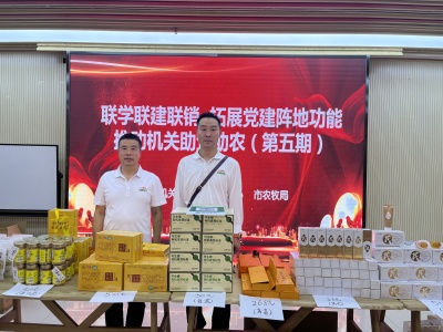 包头市农牧局开展第五期联学联建联销活动