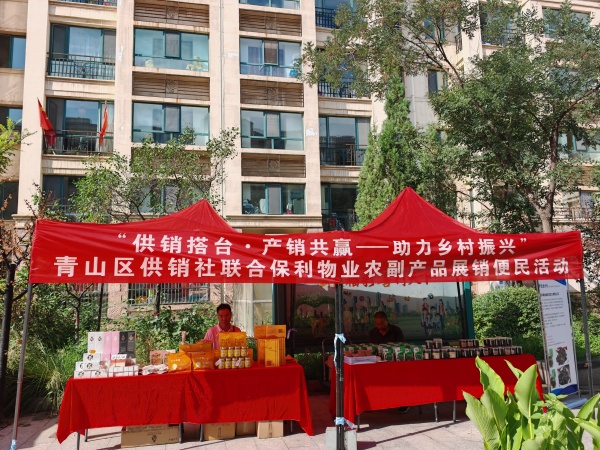 源自北纬41°的有机馈赠——固阳黄芪精品展销暨健康便民活动