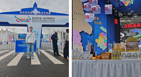 内蒙古全民粮欢有机黄芪参加[玫瑰]第五届中蒙博览会包头馆