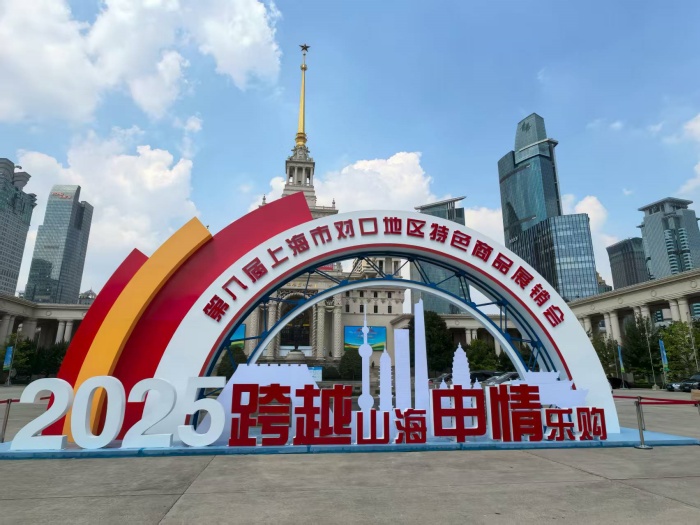 第八届上海市对口地区特色商品展销会，全民粮欢系列产品惊艳亮相