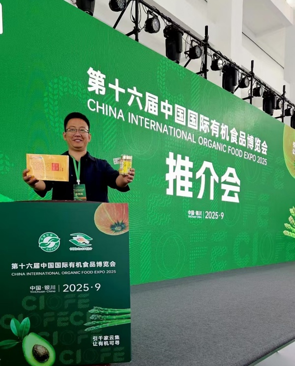 “全民粮欢”固阳有机黄芪亮相全国双绿博会，展现地道品质与生态智慧