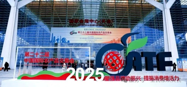 全民粮欢固阳有机黄芪产品亮相第二十二届农交会，展示道地药材风采