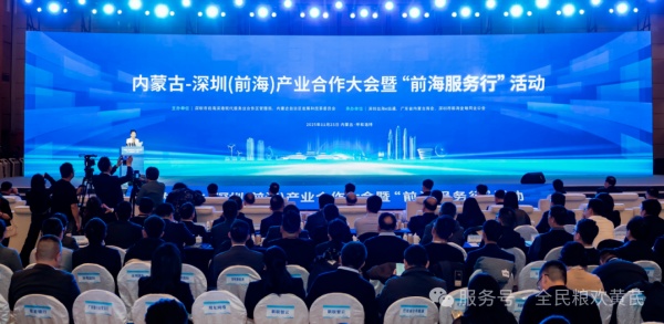 “全民粮欢”固阳有机黄芪产品亮相内蒙古-深圳（前海）产业合作大会