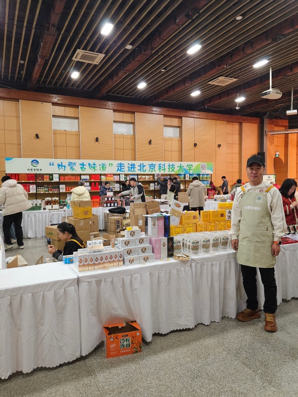 内蒙古全民粮欢有机黄芪走进北京科技大学 (6) 内蒙古全民粮欢有机黄芪走进北京科技大学 (6)