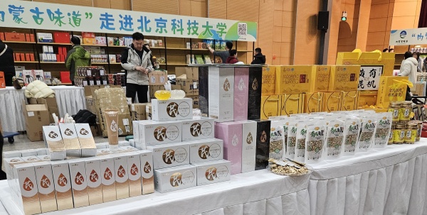 内蒙古全民粮欢有机黄芪走进北京科技大学 (1) 内蒙古全民粮欢有机黄芪走进北京科技大学 (1)