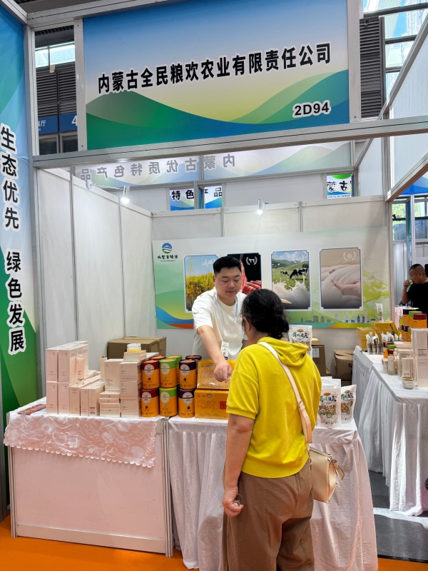 全民粮欢参加第四届高端食品以及优质农产品展会，并获未来农业食品500强地标产品大单品奖项！
